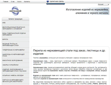 Tablet Screenshot of nerzhaveyka.biz